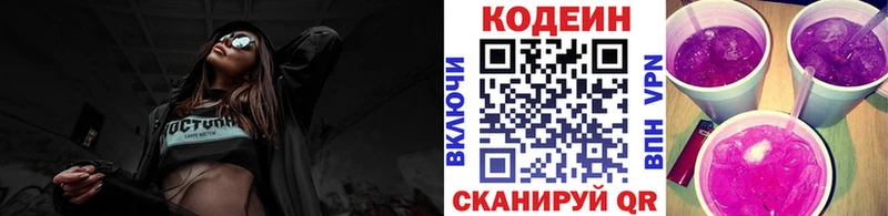 mega сайт  Верещагино  Codein Purple Drank 