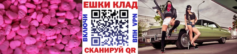 Экстази круглые где купить наркотик Верещагино