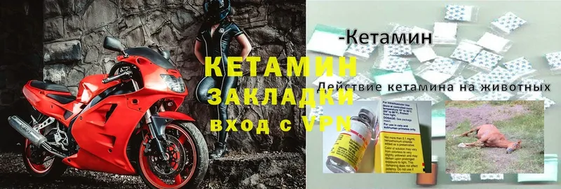 Кетамин ketamine  купить наркотик  Верещагино 