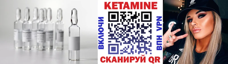 купить закладку Верещагино Кетамин ketamine