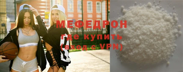 мефедрон мука Белокуриха