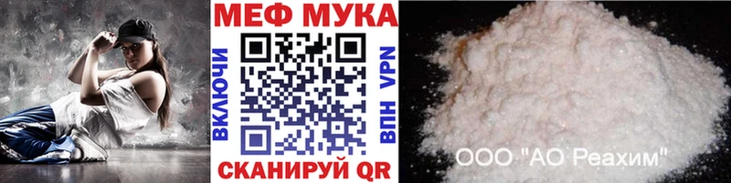 где найти Верещагино Меф мяу мяу