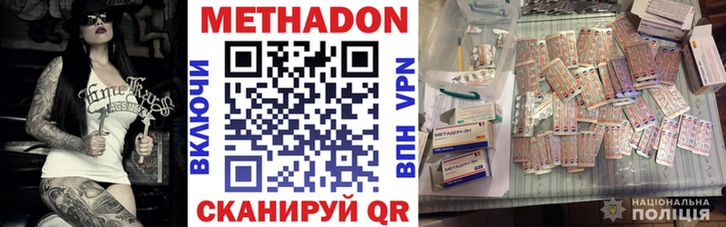 Метадон methadone  Верещагино 